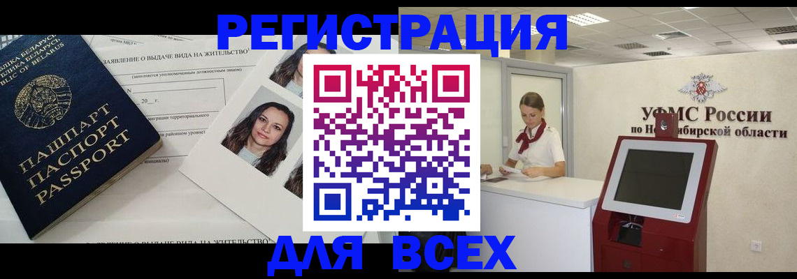 временная регистрация для школы в Ижевске