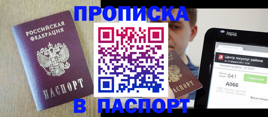временная регистрация законно в Ижевске