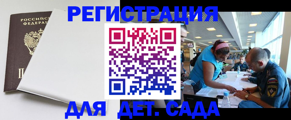 прописка для кредита в Ижевске