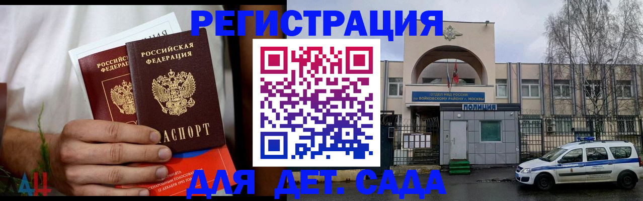 прописка паспорт в Ижевске