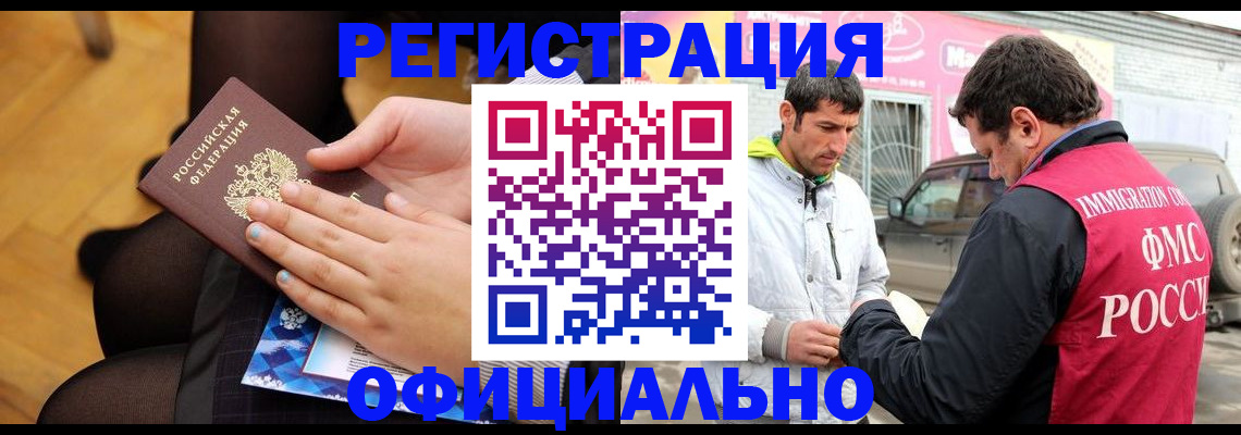 где прописаться в Ижевске