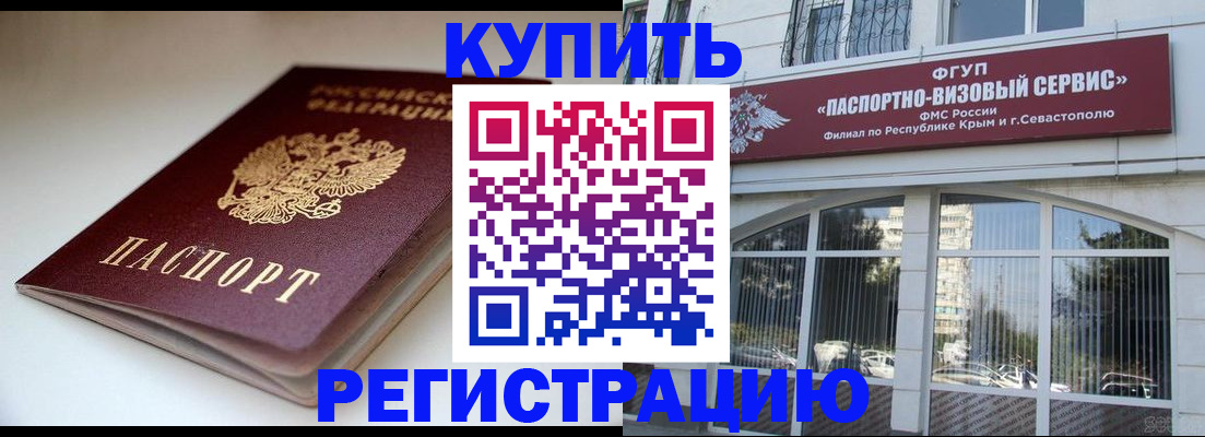 прописка от собственника в Ижевске